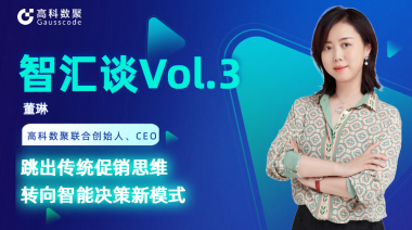 中国汽车报专访 | mile米乐集团联合创始人、CEO董琳：跳出传统促销思维，转向智能决策新模式